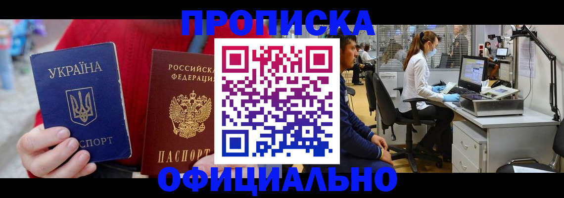 временная регистрация гарантия в Воскресенске