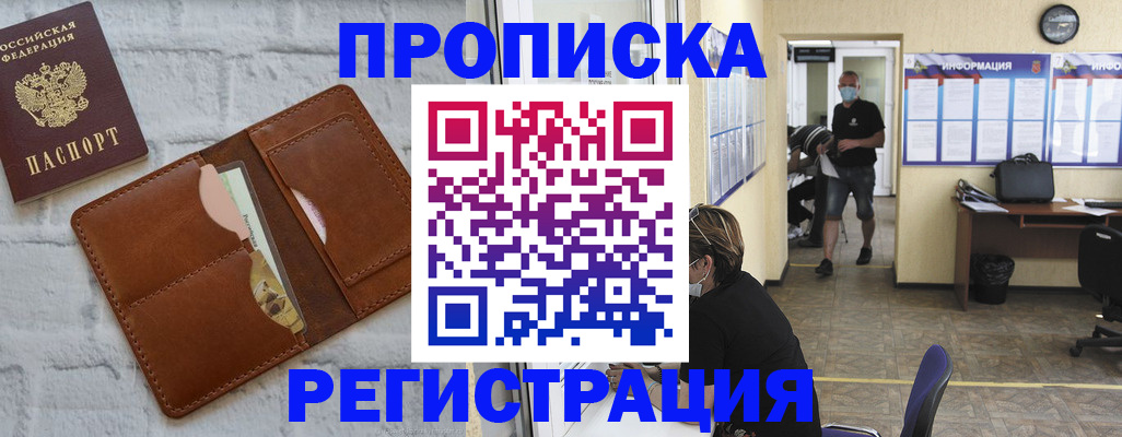 пропишу в квартире в Воскресенске