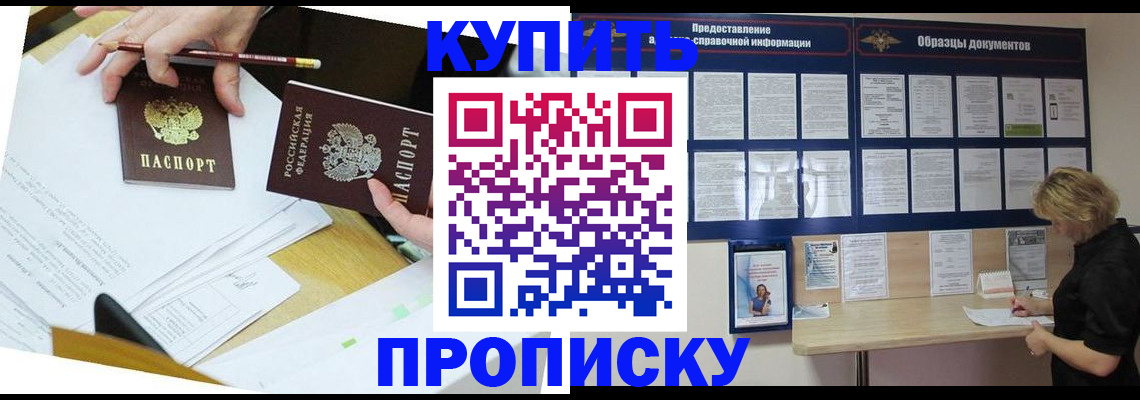 временная регистрация законно в Воскресенске