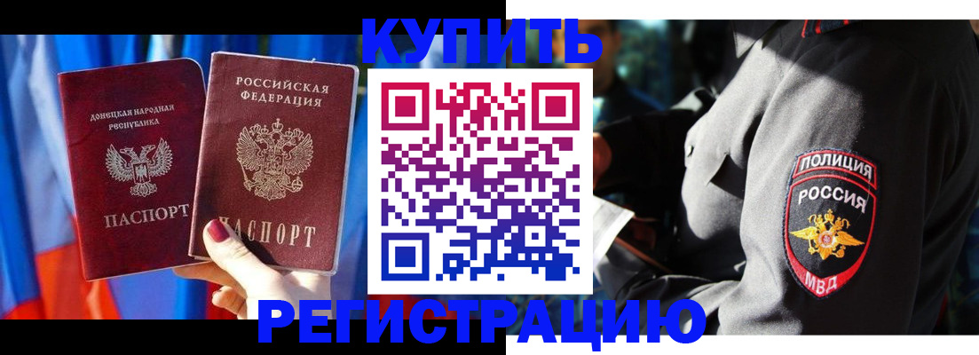 прописка для военкомата в Воскресенске