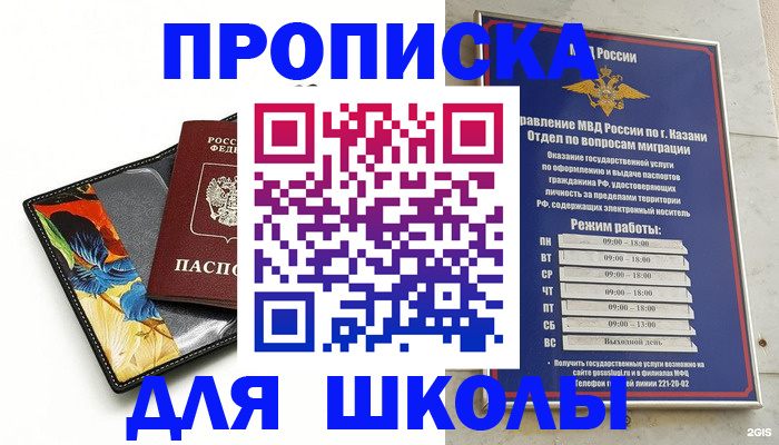 регистрация для дет. сада в Воскресенске