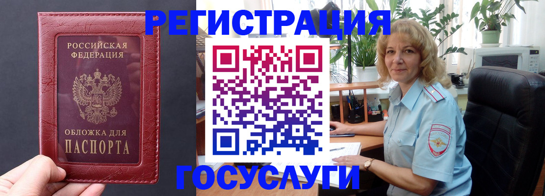 миграционный учет в Воскресенске